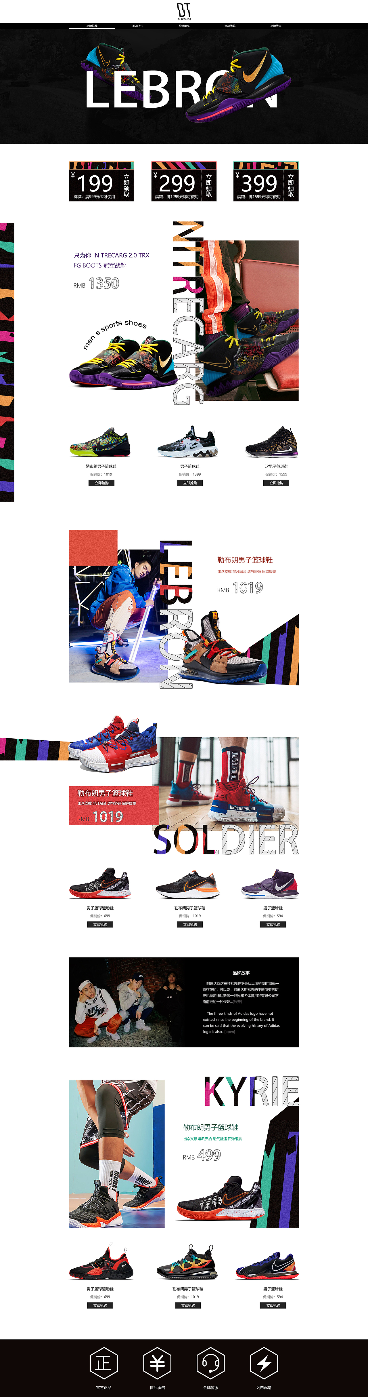 球鞋项目   首页  &  2020冬奥会活动页  &  LOGO