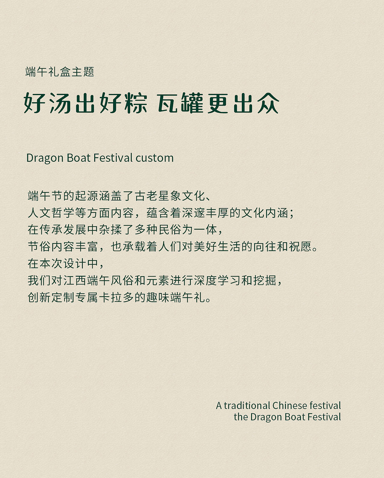 卡拉多×博狮 | 好汤出好粽，瓦罐更出众（图ZMjU4Mjc2NDI4） - 包装 - 站酷设计师博狮品牌设计原创素材 - 站酷ZCOOL