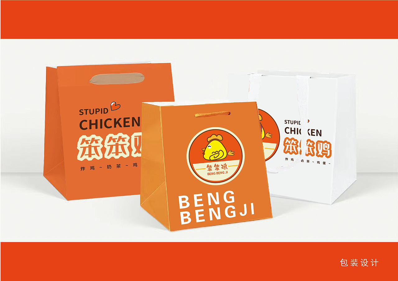 笨笨鸡vi品牌手册（图ZMzAyMzEzOTEy） - 品牌 - 站酷设计师小卡很哇塞原创素材 - 站酷ZCOOL