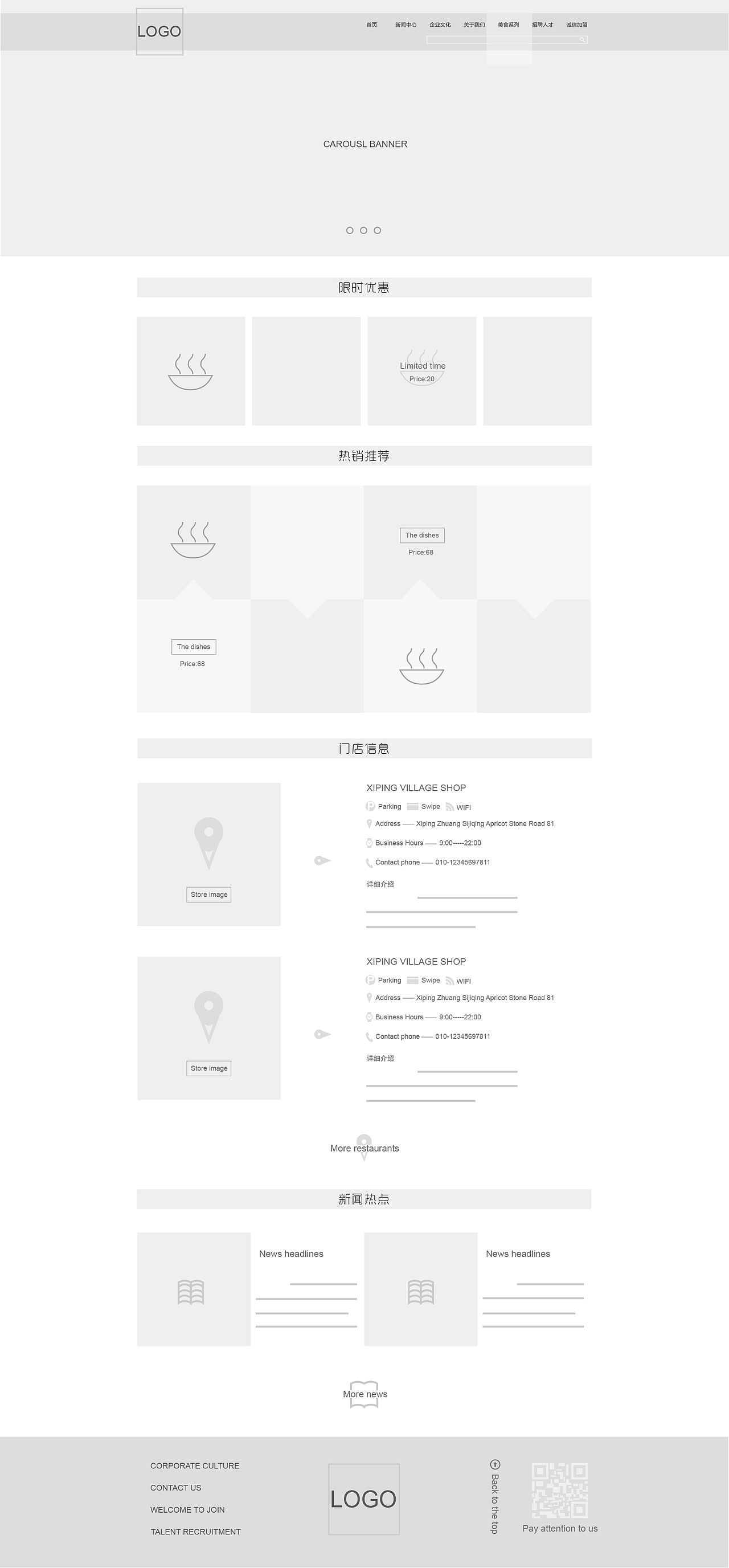 网页线框稿（图ZMzgyMTEyMzI=） - 其他网页 - 站酷设计师逆天大同人原创素材 - 站酷ZCOOL
