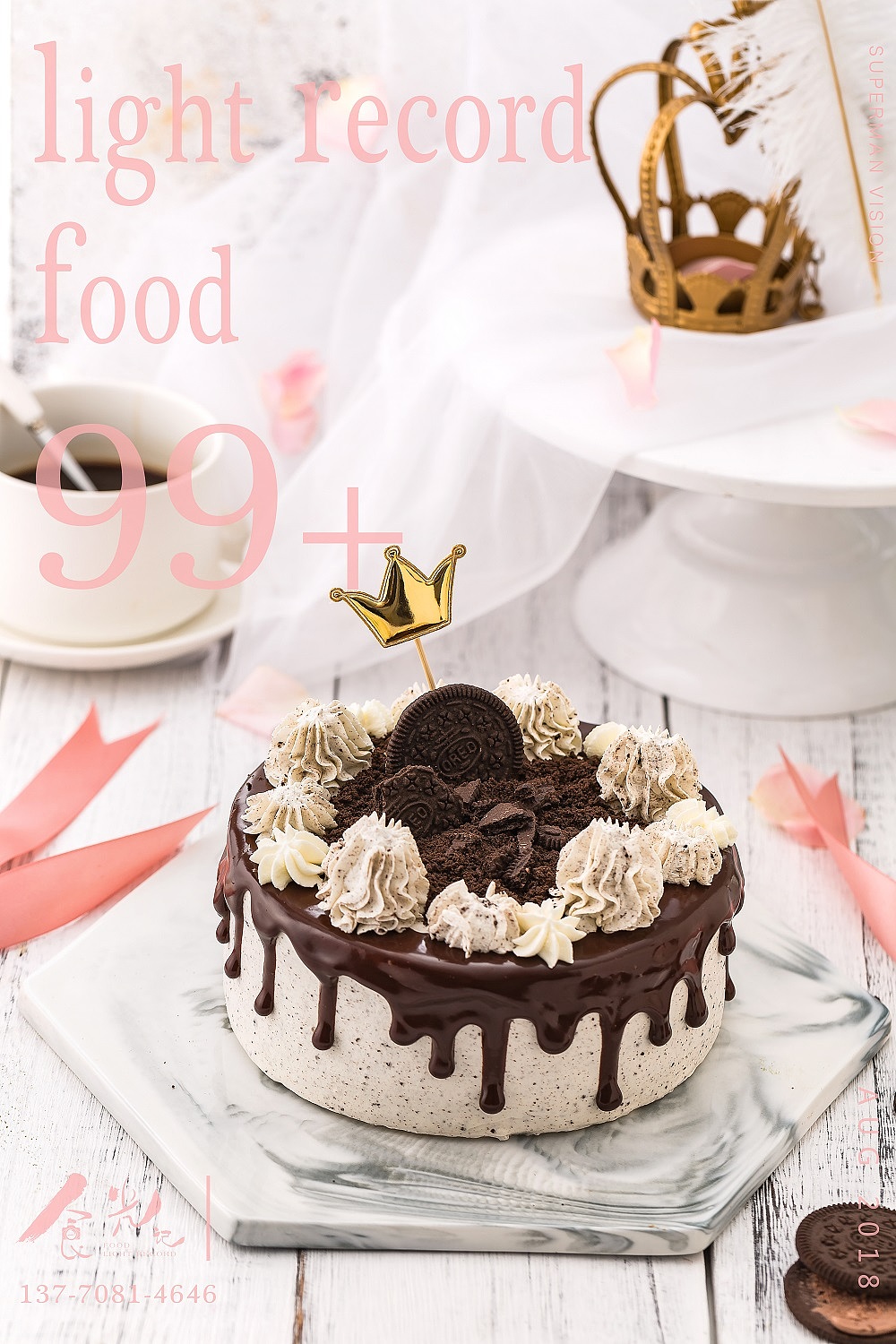 甜品摄影（图ZMTI0NzIwMjIw） - 产品摄影 - 站酷设计师沈寻怿原创素材 - 站酷ZCOOL