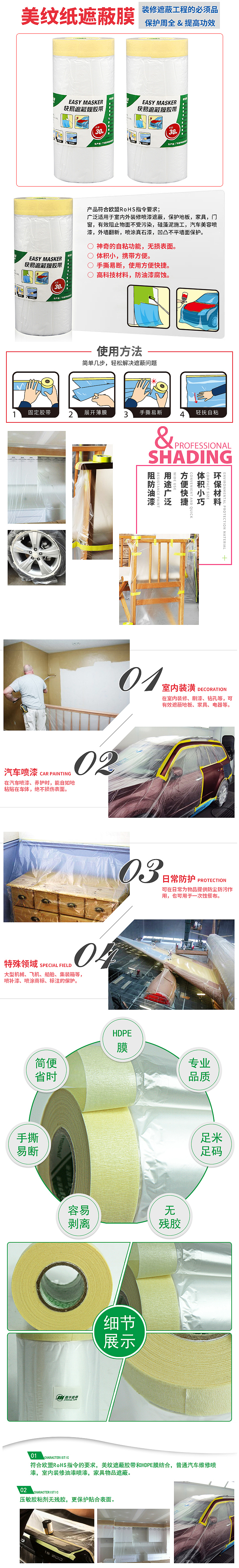 详情页 - 亚众公司电商