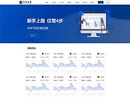 長(zhǎng)城證券GWT網(wǎng)站設(shè)計(jì)