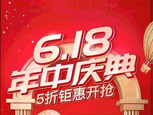 618活动app主会场