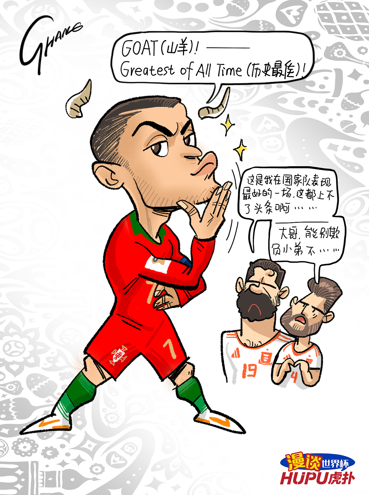 一些有情节的足球漫画总结（图ZMTg3NzQxOTIw） - 商业插画 - 站酷设计师尚亚努扎伊原创素材 - 站酷ZCOOL