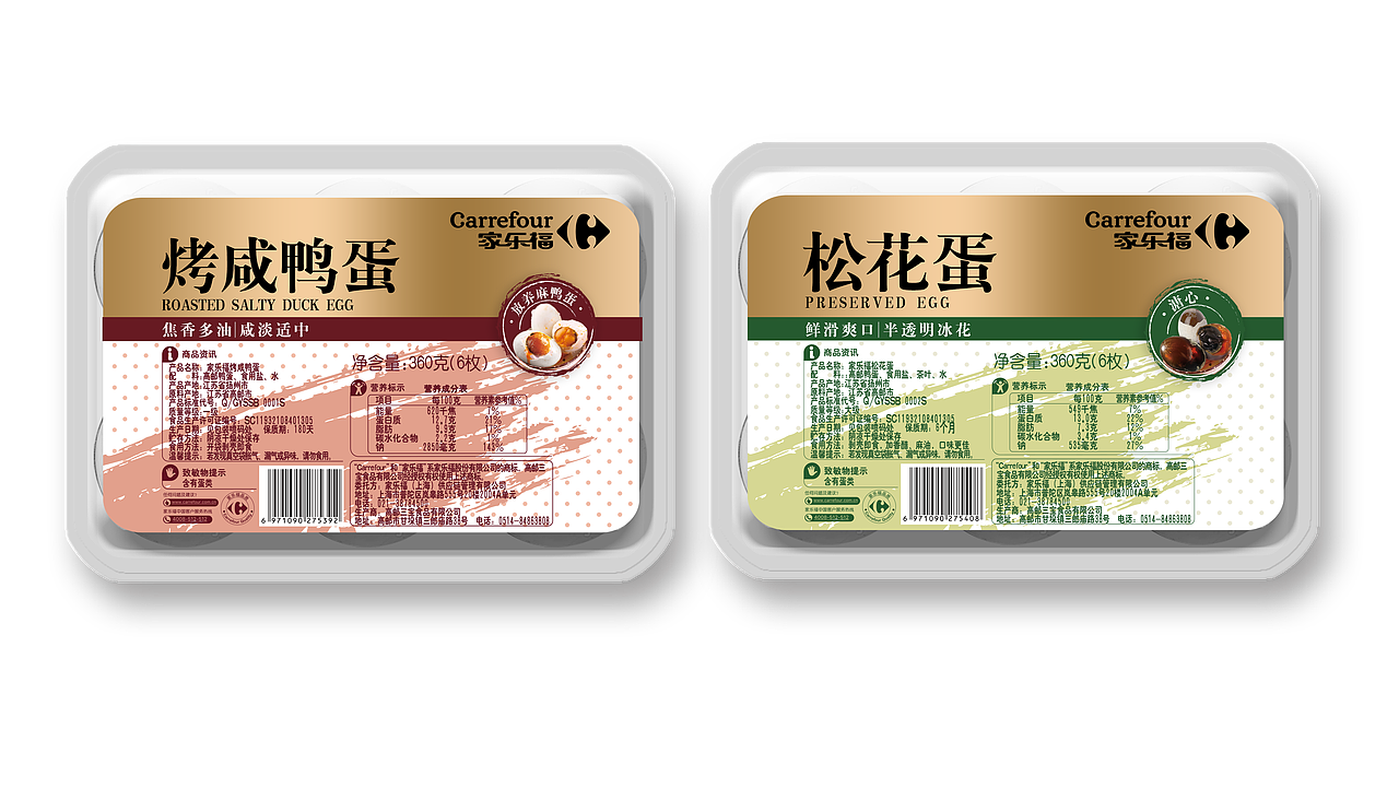 /家乐福/快消品包装设计（图ZMjQ0MzMzOTUy） - 包装 - 站酷设计师简鹅原创素材 - 站酷ZCOOL