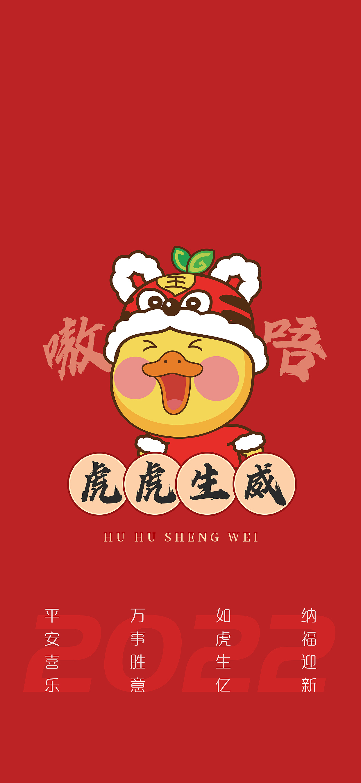 新年表情包免费使用！~~（图ZMjg2NTgzMTAw） - 其他动漫 - 站酷设计师老漂亮原创素材 - 站酷ZCOOL