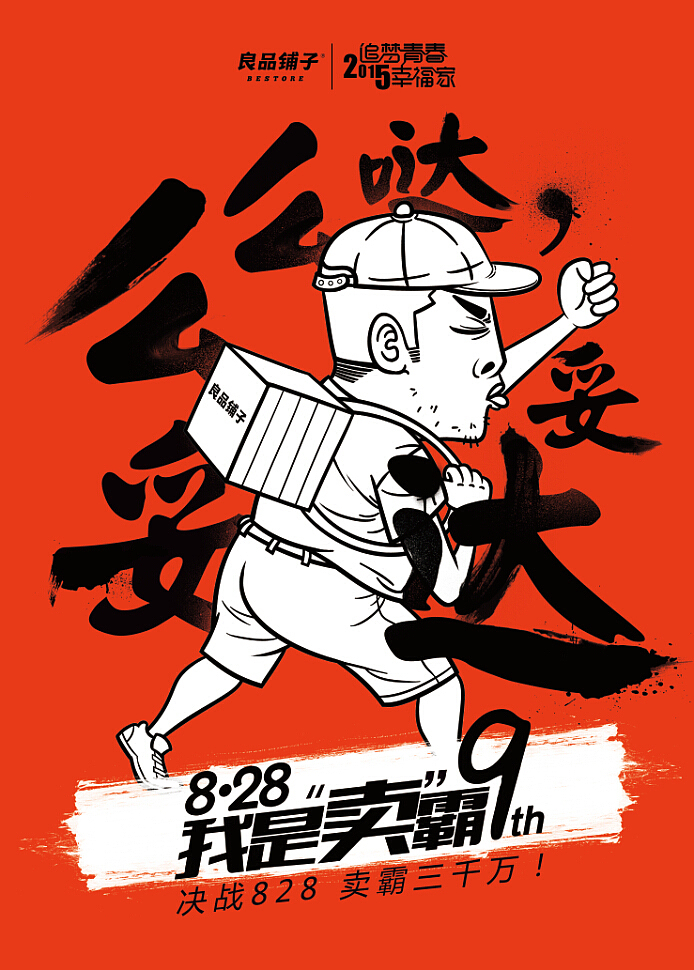 物流部:么么哒,妥妥达!