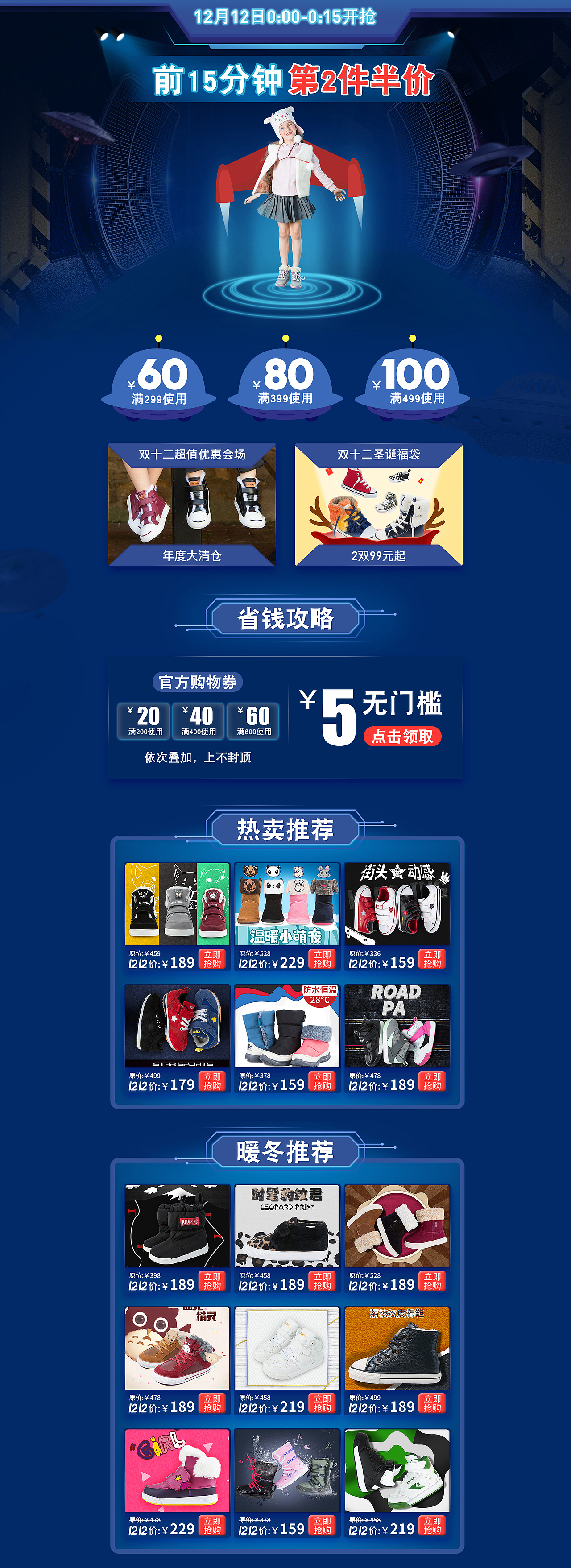 双十二会场（图ZOTkyMDAzMTY=） - 其他平面 - 站酷设计师曾小曾啊原创素材 - 站酷ZCOOL