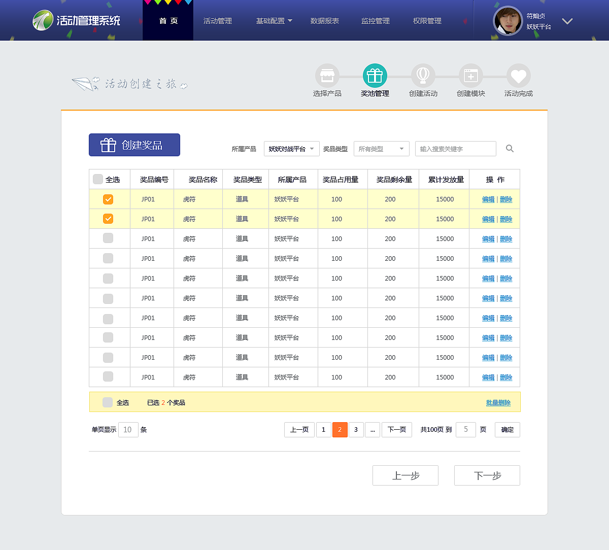 项目-游戏活动系统