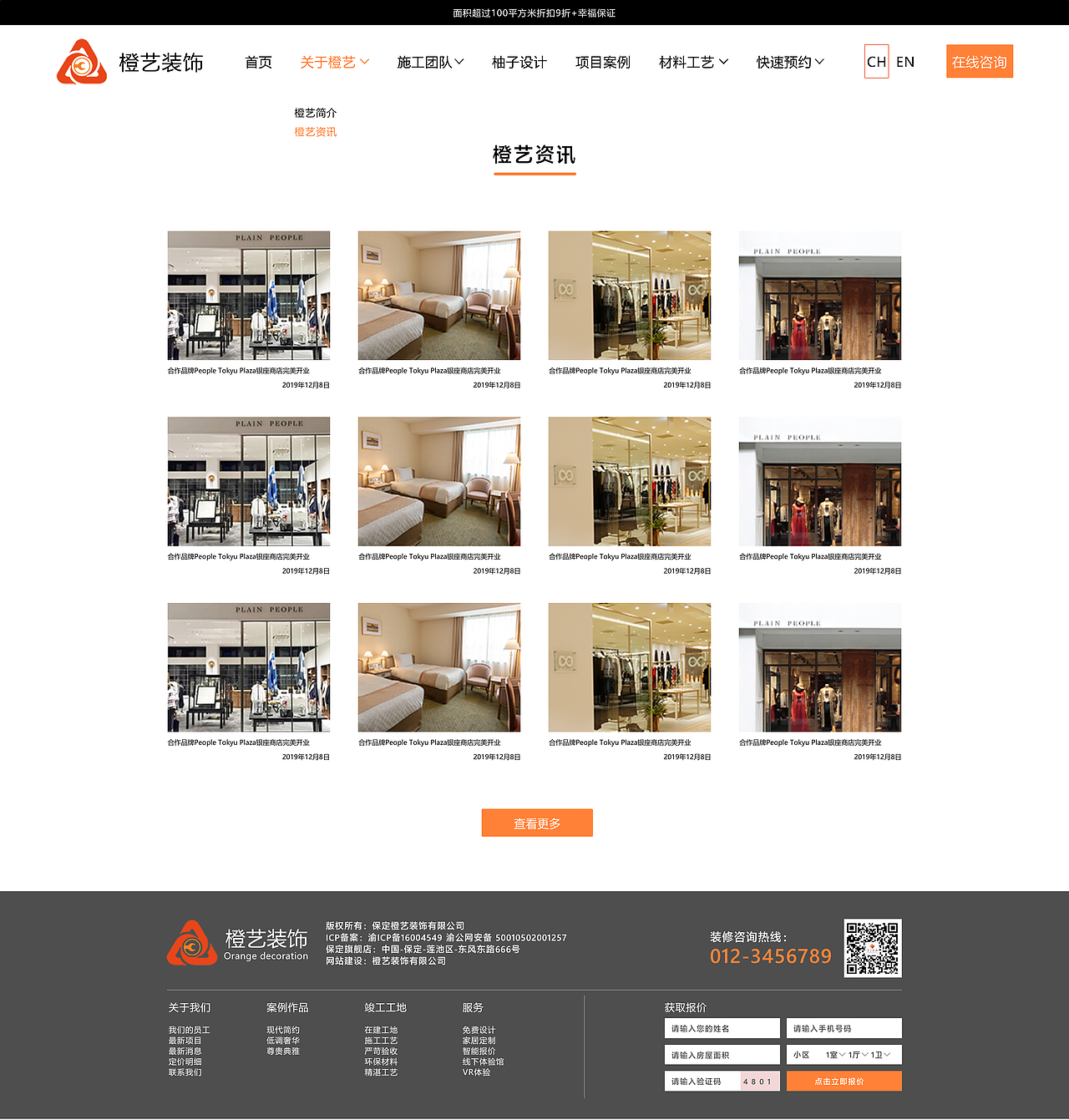网站模板（图ZMjA1MzIxMTQ0） - 品牌 - 站酷设计师花公子花原创素材 - 站酷ZCOOL