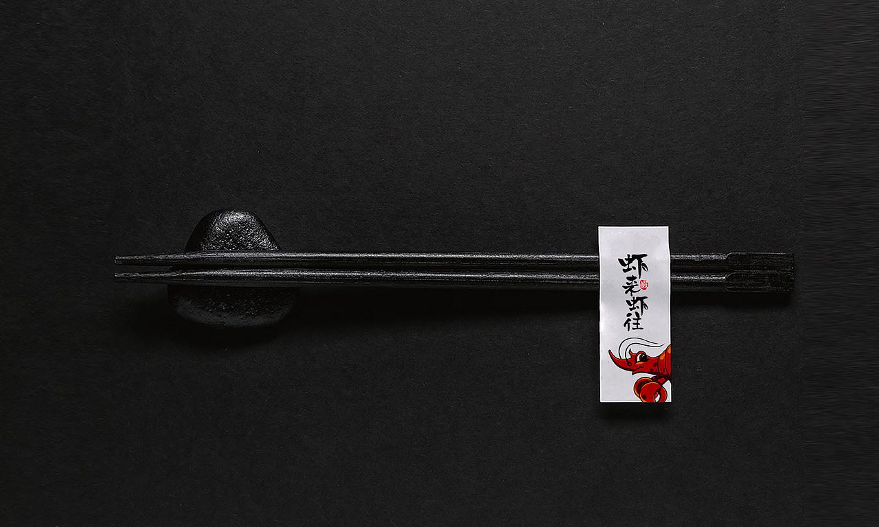 虾来虾往餐饮品牌形象设计