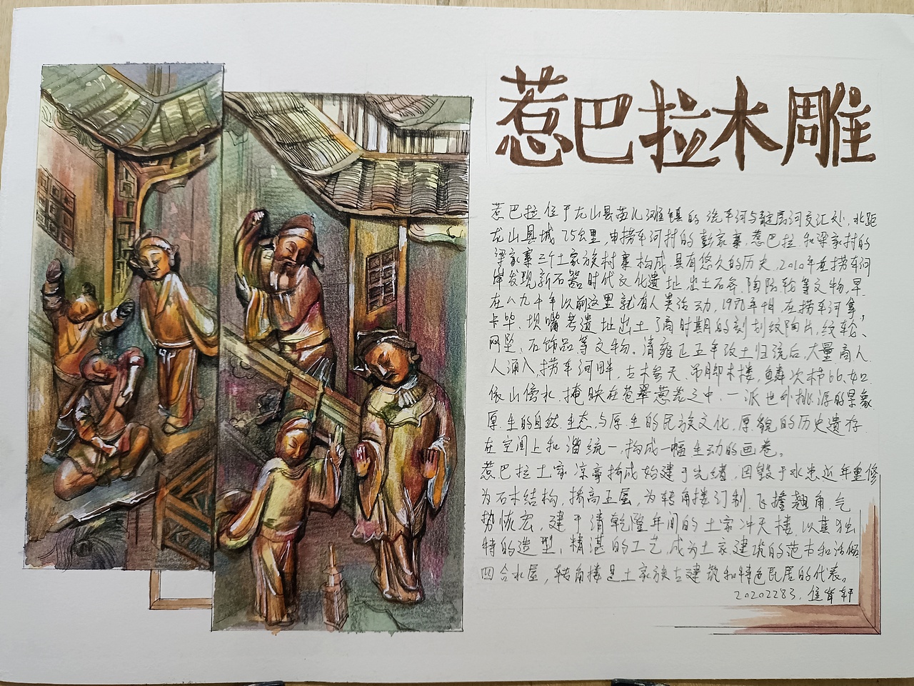 风景写生（图ZMjcxNDk1NzUy） - 其他手工艺 - 站酷设计师设计大神来了原创素材 - 站酷ZCOOL
