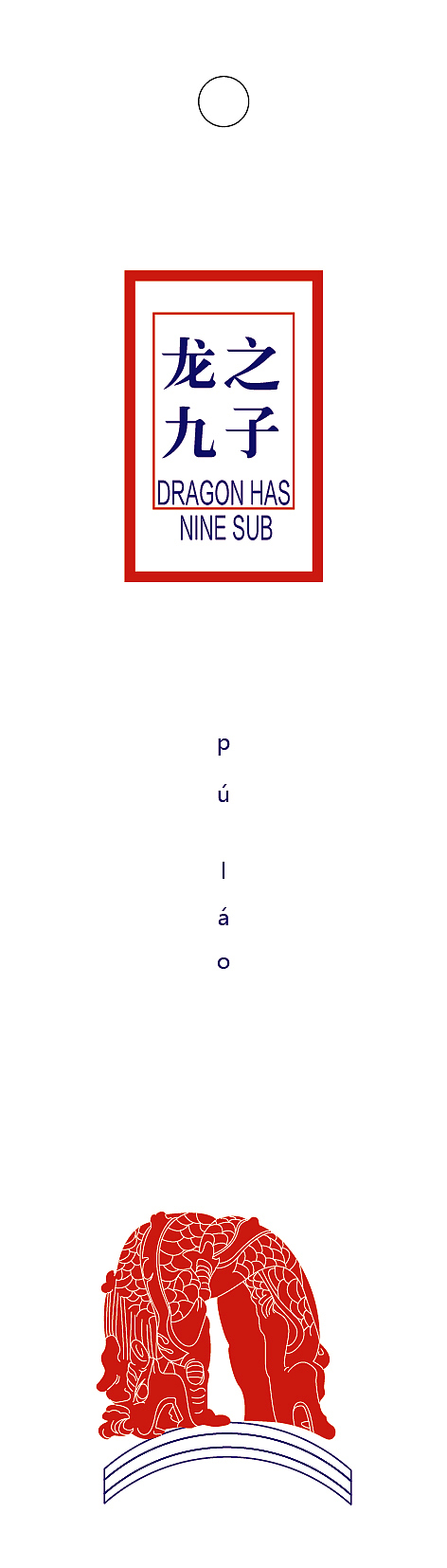 中原文化符号 龙之九子 书签 困牛 睚眦 嘲风 趴蝮 蒲牢 狻猊 霸下 狴犴 螭吻 扁平化 新中式（图ZMjc5NjkyMzY=） - 包装 - 站酷设计师Light视觉设计原创素材 - 站酷ZCOOL