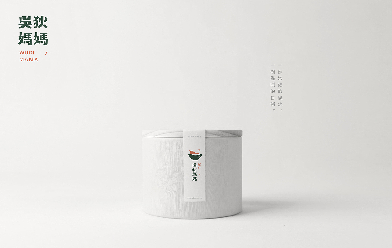 |吴狄妈妈|手制辣椒酱（图ZNzk1NzYxMTI=） - Logo - 站酷设计师伊雪冬原创素材 - 站酷ZCOOL