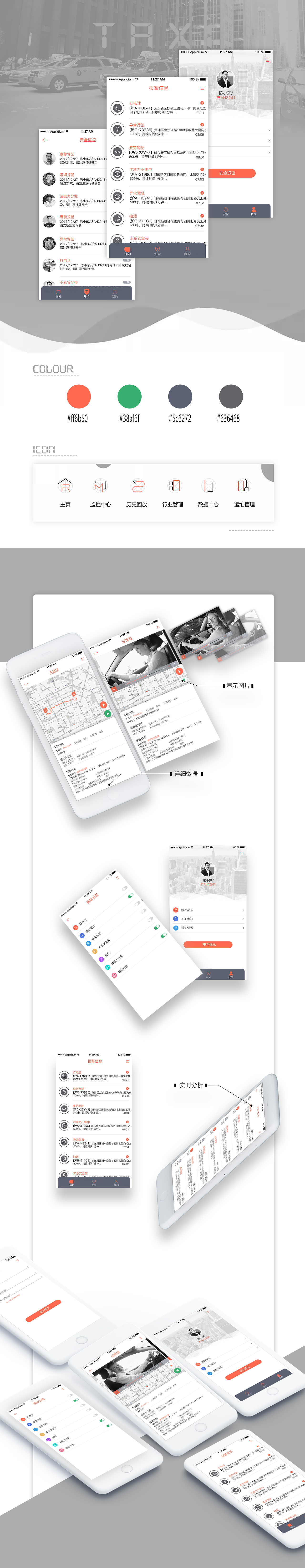 51督查APP已上线（图ZMTEwMTIzNjg0） - APP界面 - 站酷设计师叁佰巜原创素材 - 站酷ZCOOL