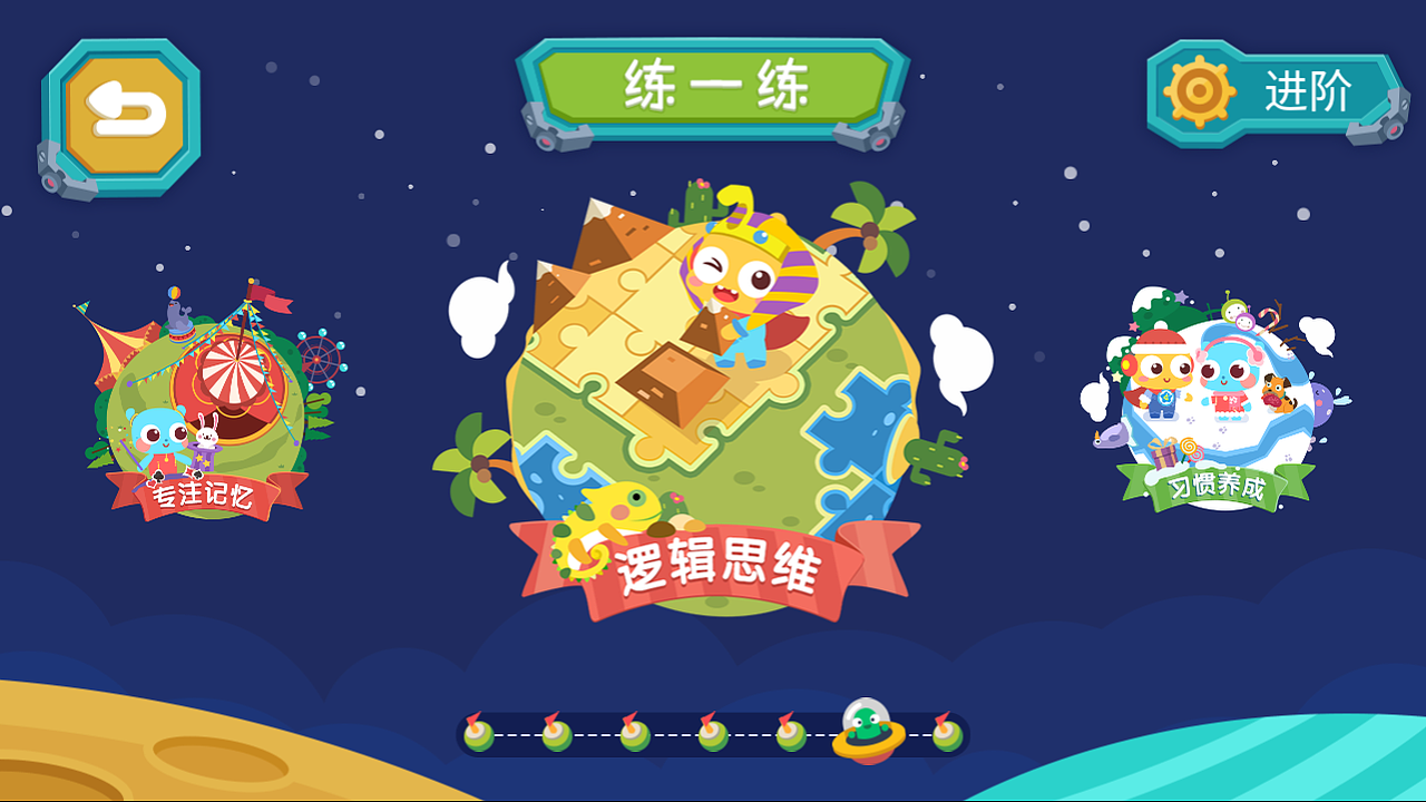 叮当小博士-练一练（图ZMTU5NTc0NzMy） - APP界面 - 站酷设计师二刚的作品原创素材 - 站酷ZCOOL