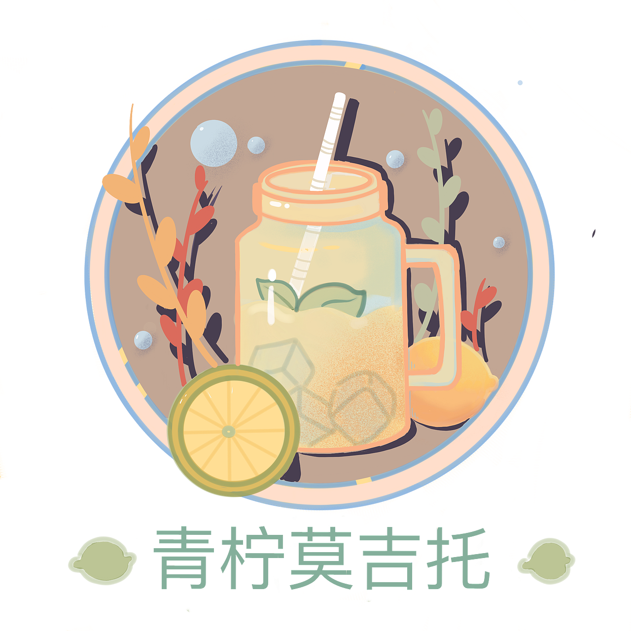 饮品印花插画设计（图ZMjA2ODQxODUy） - 创作习作 - 站酷设计师神秘的字母M原创素材 - 站酷ZCOOL