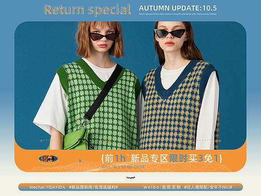 2019.10月份电商女装日常页面合集
