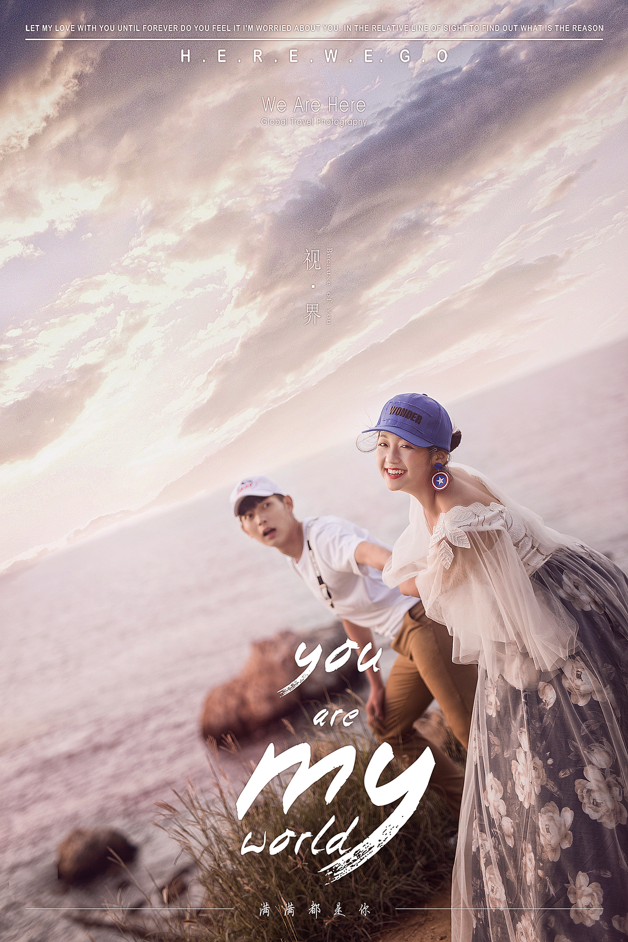 修片黄昏旅拍情侣照片附动图