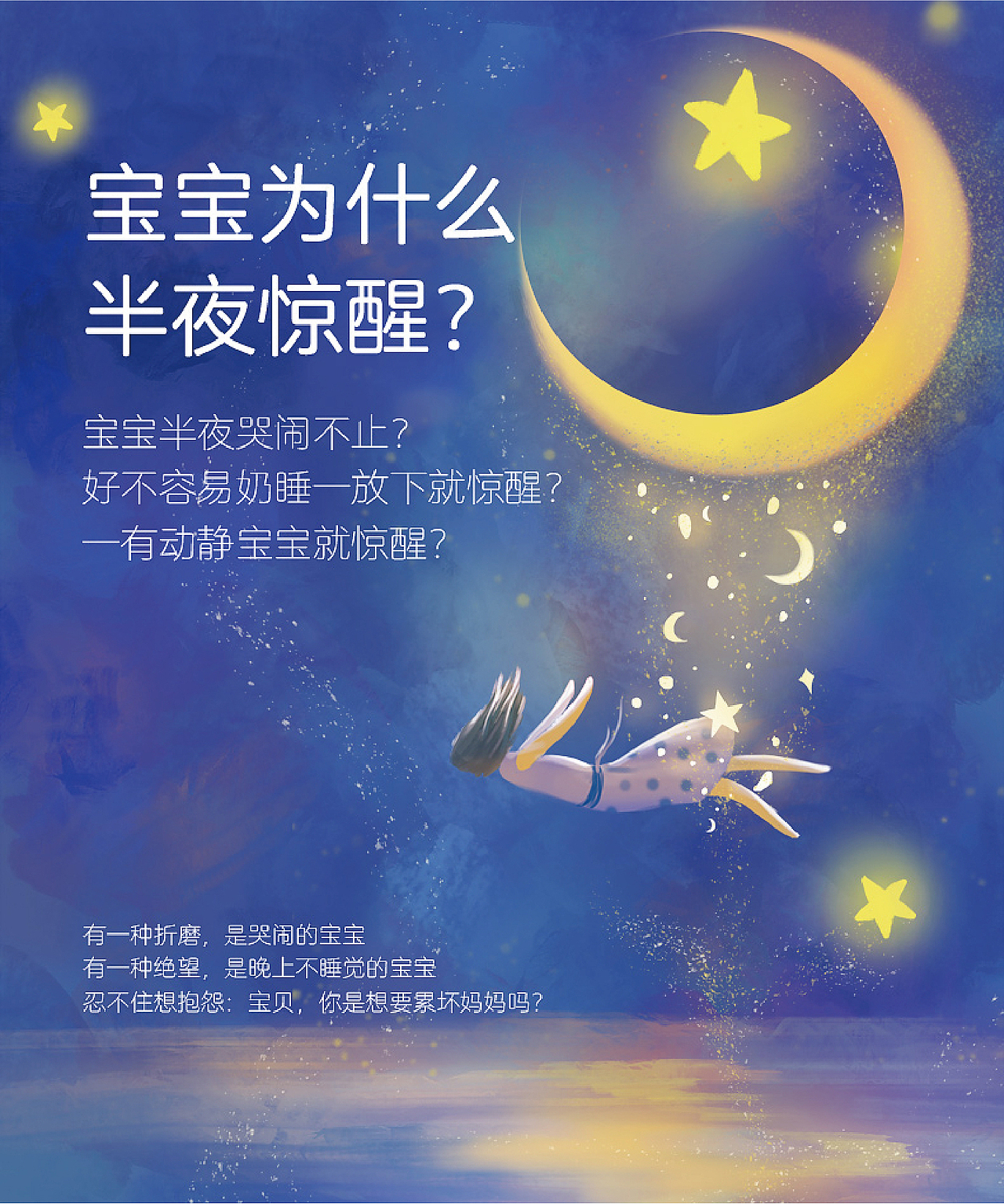 母婴电商详情页（图ZMjM5NzMwMzUy） - 品牌 - 站酷设计师MarkStarsiva原创素材 - 站酷ZCOOL