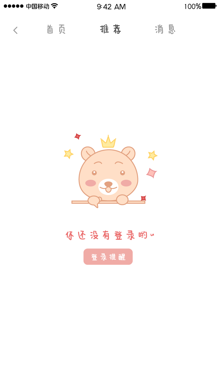 小熊情感设计