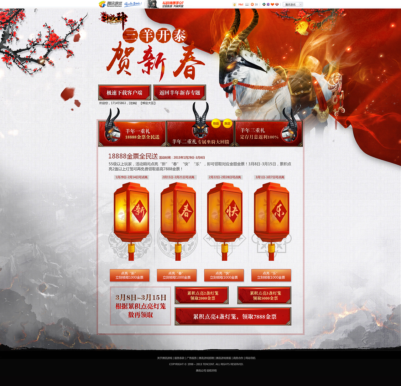 古代游戏活动专题上（图ZMjc0MzQ2NjQ=） - 游戏/娱乐 - 站酷设计师nnna原创素材 - 站酷ZCOOL