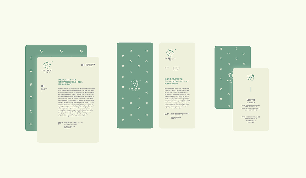 一束阳光品牌提案