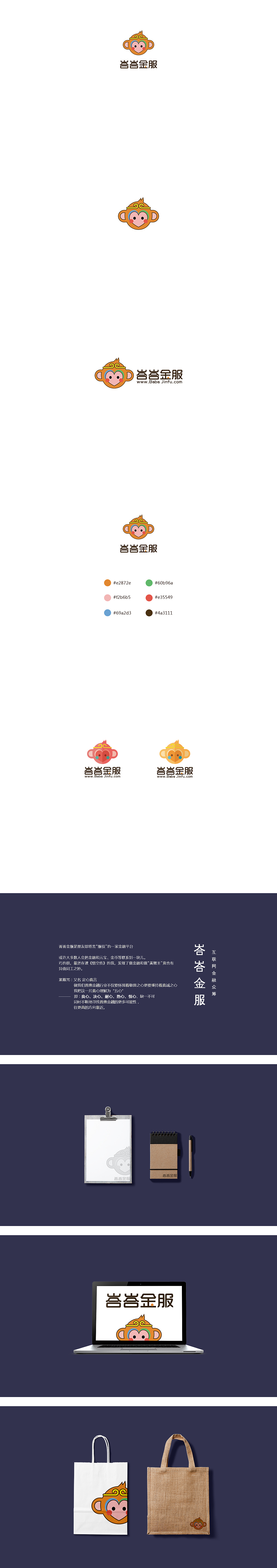 峇峇（baba）金服logo（图ZODI4Njg3NDQ=） - Logo - 站酷设计师柏韵翎原创素材 - 站酷ZCOOL