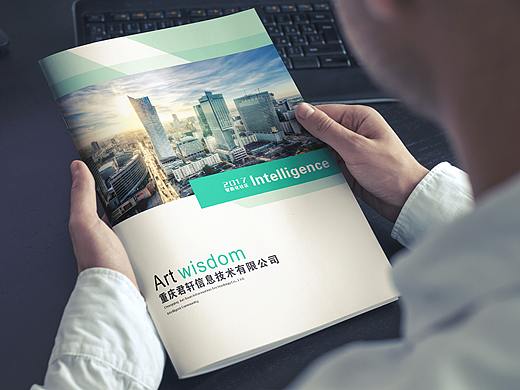 君轩信息技术有限公司VI宣传册