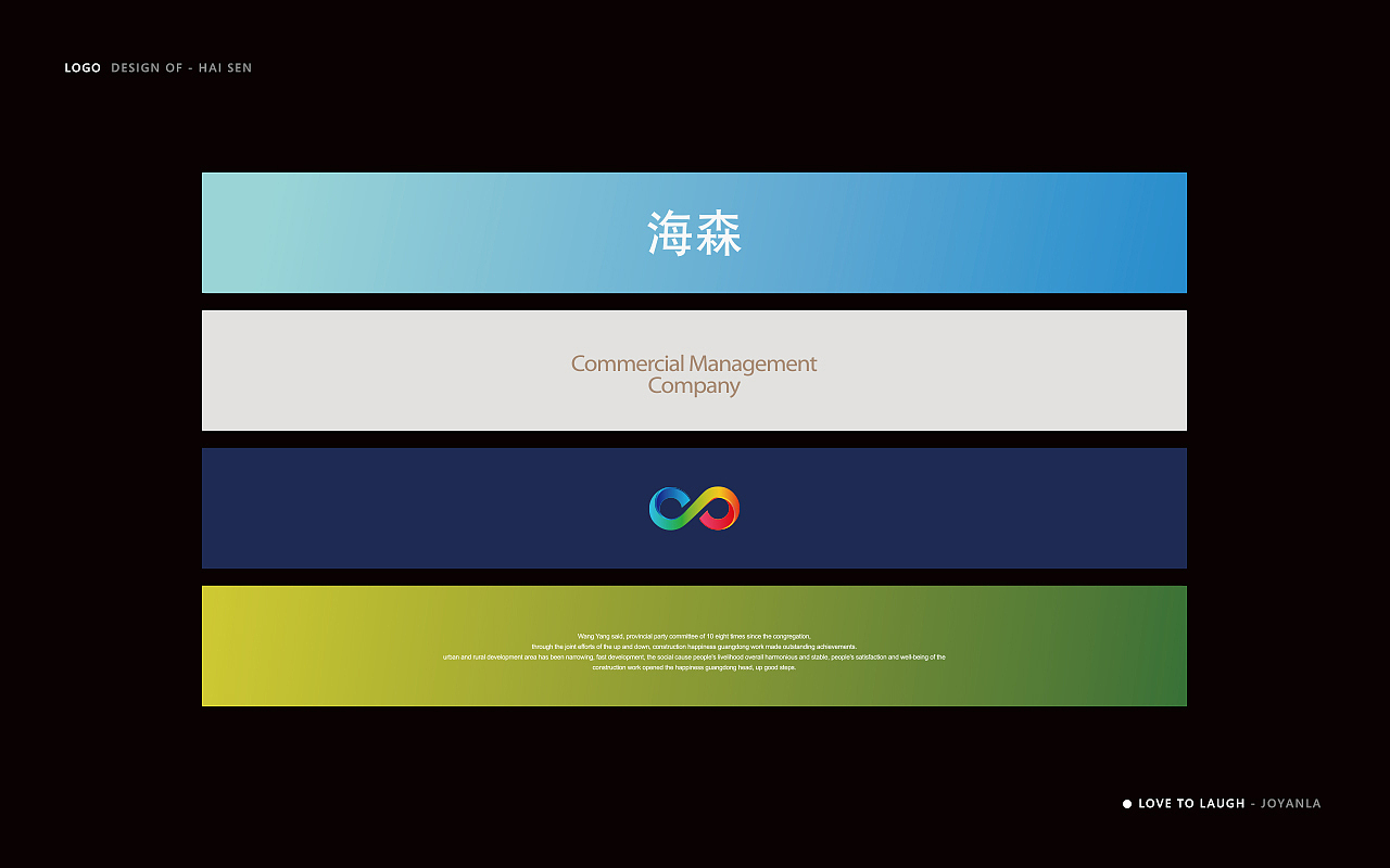 海森 LOGO 设计（图ZMTA2MzYzNzMy） - Logo - 站酷设计师MissJoy原创素材 - 站酷ZCOOL