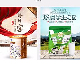 兒童 嬰幼兒奶粉詳情頁