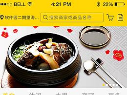 App私人订制