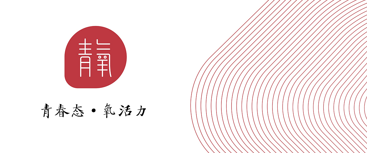 青氧品牌形象设计
