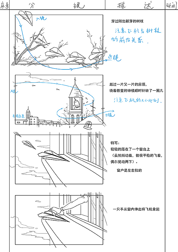 三维动画短片分镜（图ZMTczMTkyNzIw） - 设定/分镜 - 站酷设计师胆子小原创素材 - 站酷ZCOOL