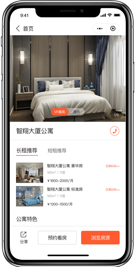 租房小程序-公寓，青年品质生活缔造者（图ZMTg1NjkwMjc2） - APP界面 - 站酷设计师一粒大头原创素材 - 站酷ZCOOL