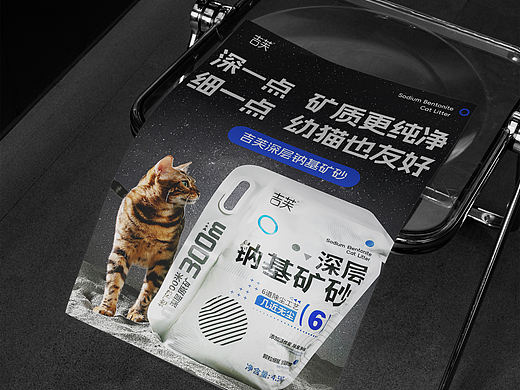 猫砂详情页设计案例