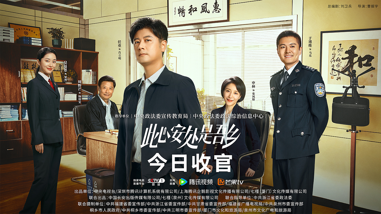 《此心安处是吾乡》全案海报（图ZMzU3Nzk0NTIw） - 海报 - 站酷设计师吉画JIVA原创素材 - 站酷ZCOOL