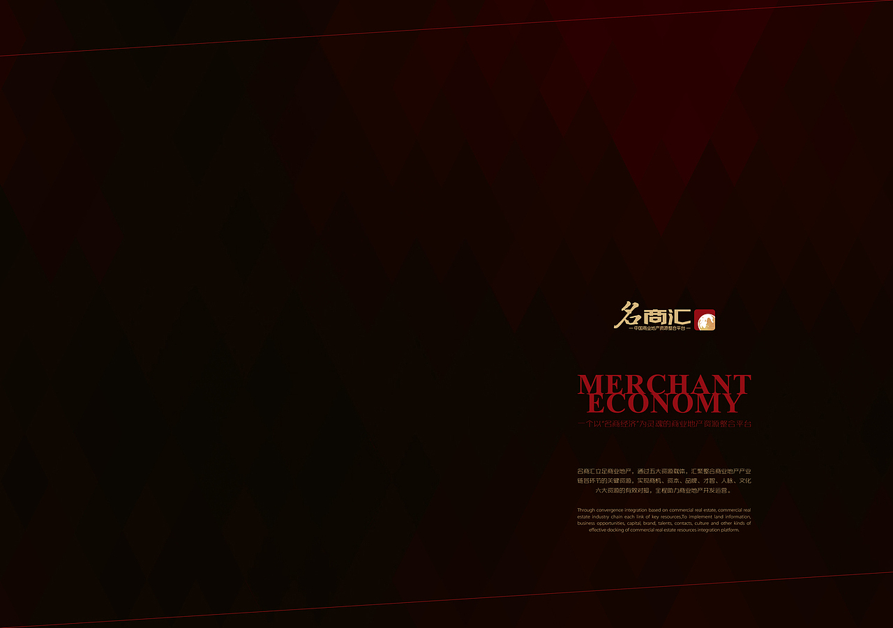 2014作品整合-画册（名商汇）（图ZNDM2NTQyNDQ=） - 书籍/画册 - 站酷设计师伊冉马蹄莲原创素材 - 站酷ZCOOL