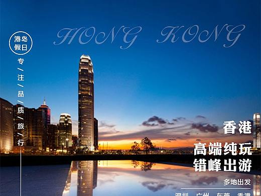 旅游详情页