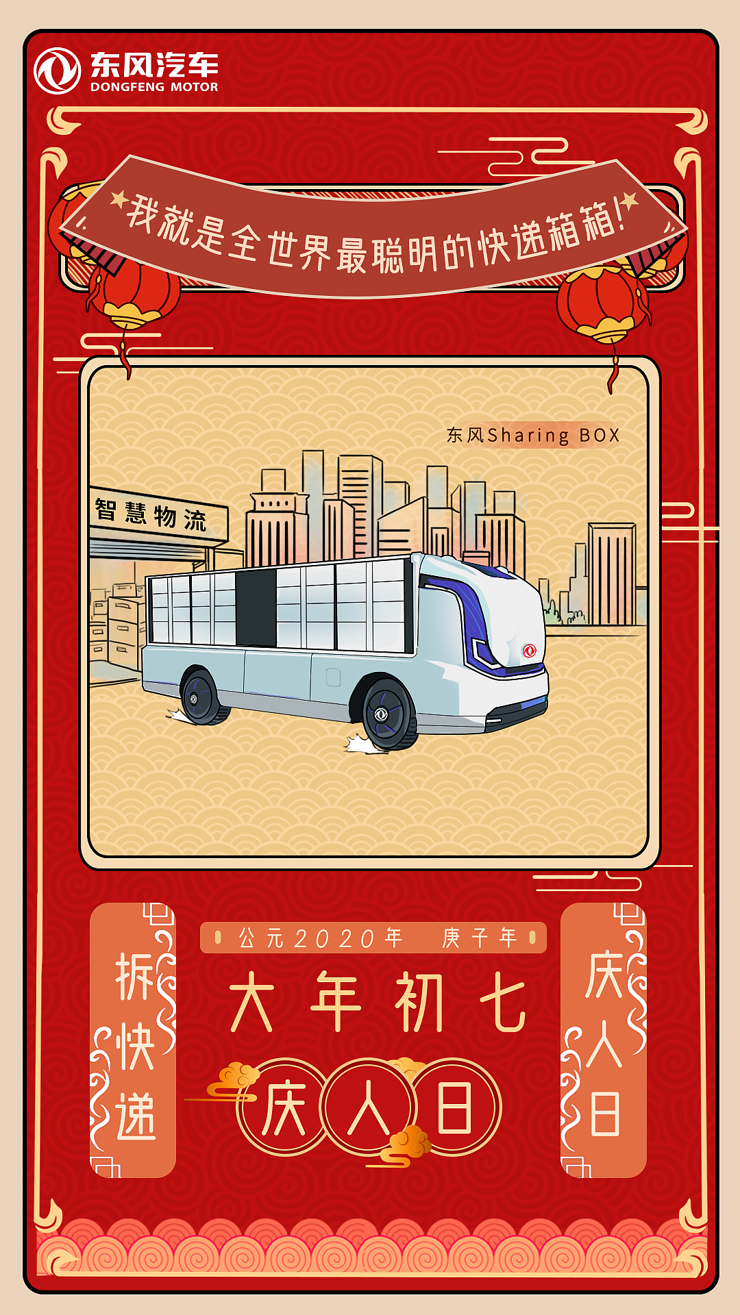 商業(yè)插畫，春節(jié)系列海報(bào)（圖ZMTk2OTkxNzc2） - 商業(yè)插畫 - 站酷設(shè)計(jì)師張馨文1573原創(chuàng)素材 - 站酷ZCOOL