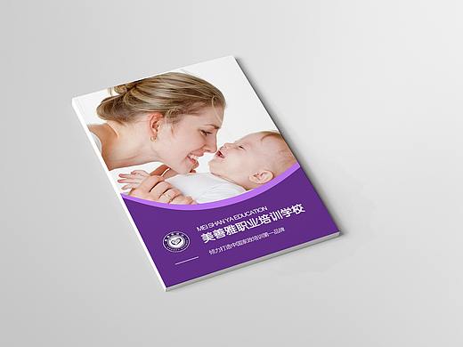 家政培训画册