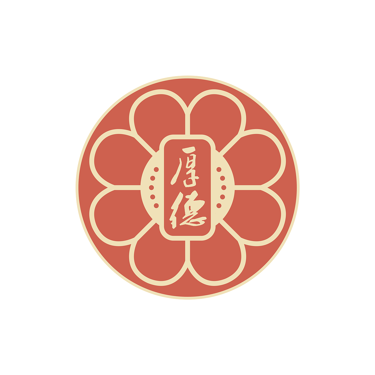 中秋节专属校训月饼