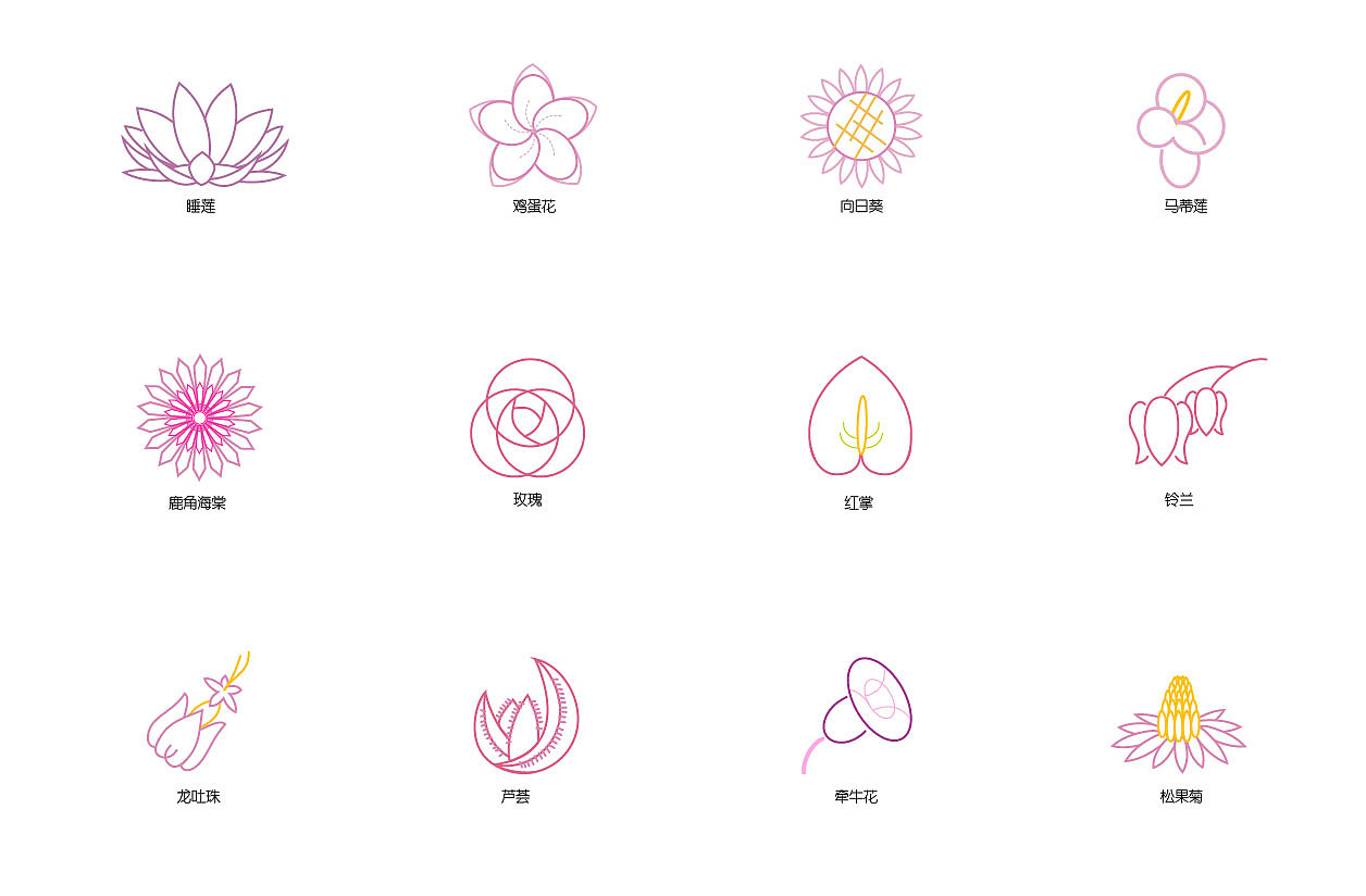 花儿图标设计