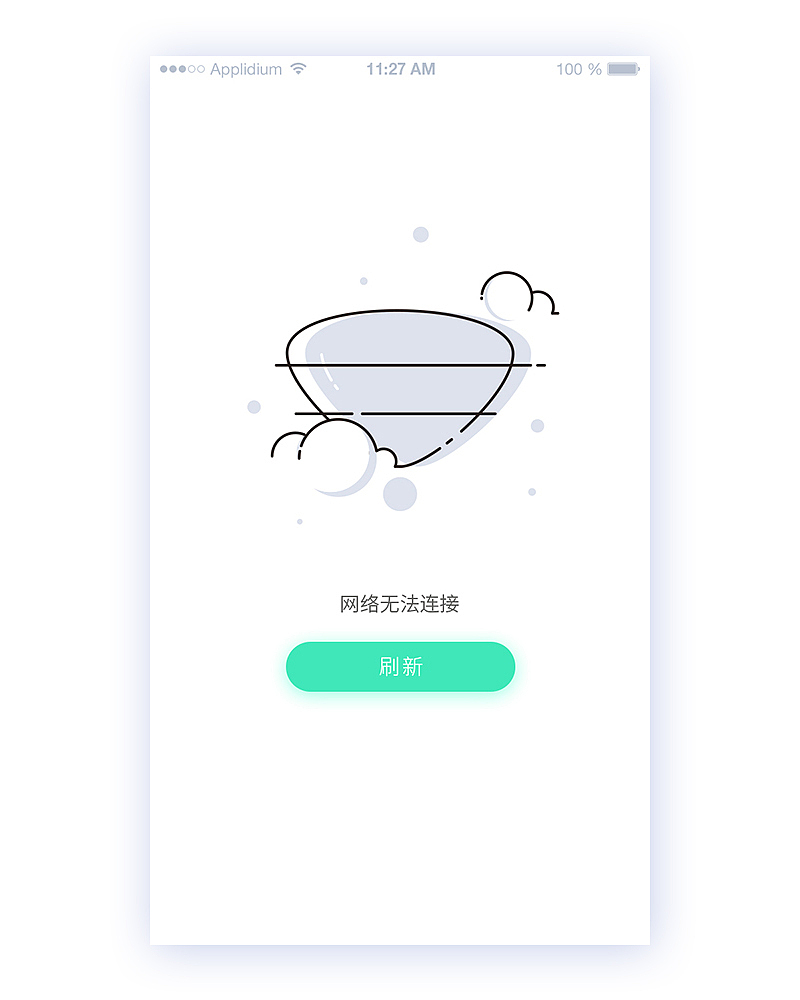 UI-缺省页界面设计