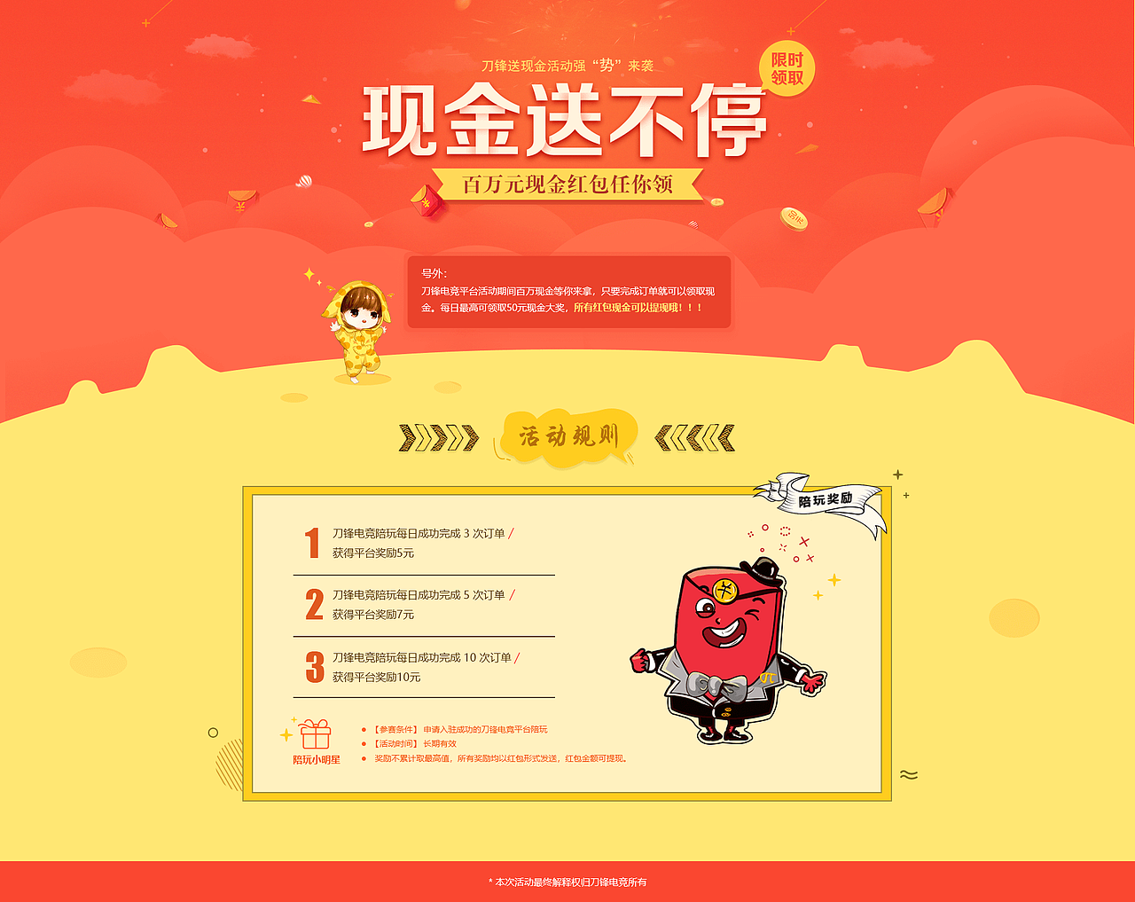 17年—活动页面（图ZMTAzNDIwMzY0） - 其他网页 - 站酷设计师红橘子丶原创素材 - 站酷ZCOOL