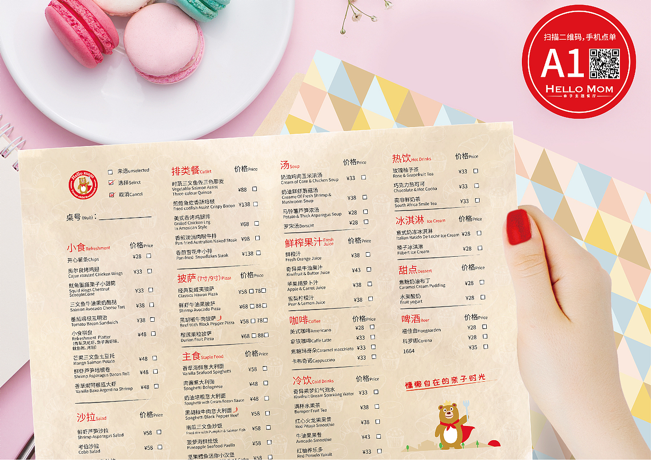 BRAND & VIS | Hello Mom亲子餐厅
