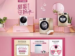 首页参考