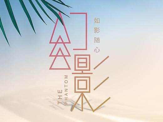 珠宝小系列--幻影