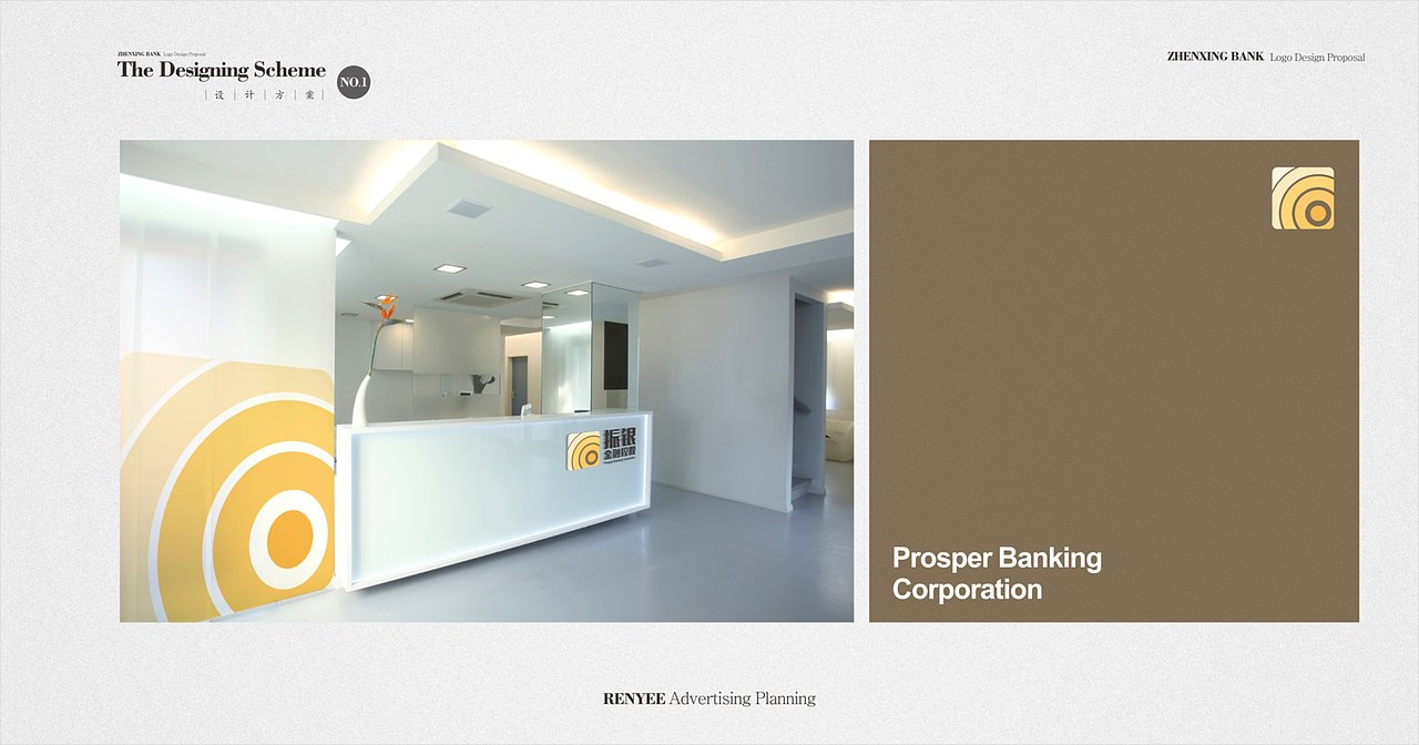 振银金融控股LOGO提案